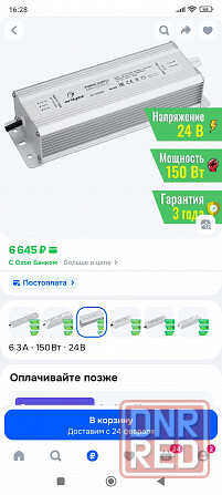 Блок питания Arlight 24V Макеевка - изображение 2