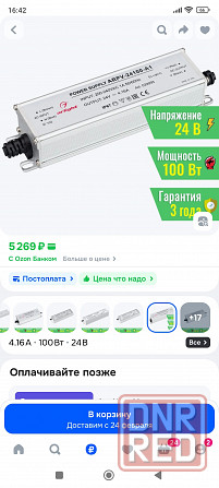 Блок питания Arlight 24V Макеевка - изображение 4