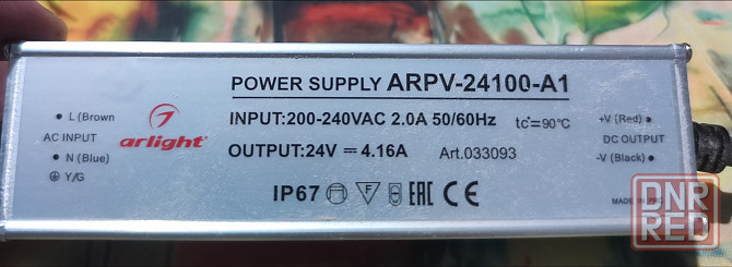 Блок питания Arlight 24V Макеевка - изображение 3
