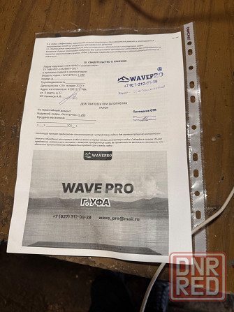 Лодка надувная wavepro 280 Макеевка - изображение 4