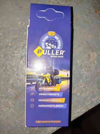 Продаю новый комплект задних тормозных колодок на Triumph 675 Старобешево