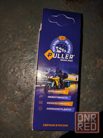 Продаю новый комплект задних тормозных колодок на Triumph 675 Старобешево - изображение 2