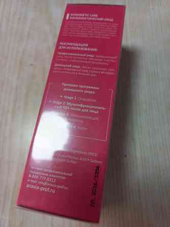 Aravia sos-тоник. Самая низкая цена Донецк