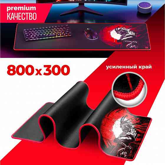 Игровой коврик для компьютерной мыши Defender Liberty 800х300х3мм (арт-2630) Донецк