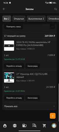 Монитор AOC CQ27G2U/BK 2560x1440, 27 дюймов. Донецк