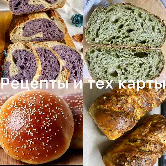 пекарь / технолог Донецк