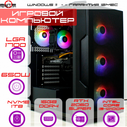Игровой компьютер Byte-Horizonhunter| Intel Core I3-12100f (4ядер/8потоков) | 650 вт | Ssd M.2 1 тб Донецк