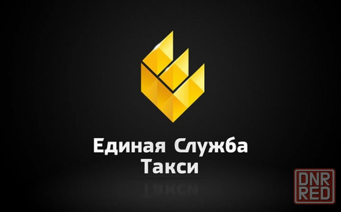 Такси в Луганске кв. Молодежный 2а, офис 401 Луганск - изображение 1