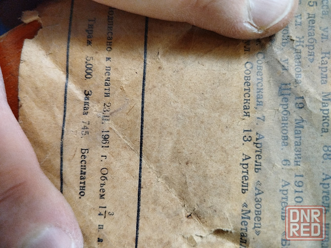 Швейная машинка Донецк - изображение 5