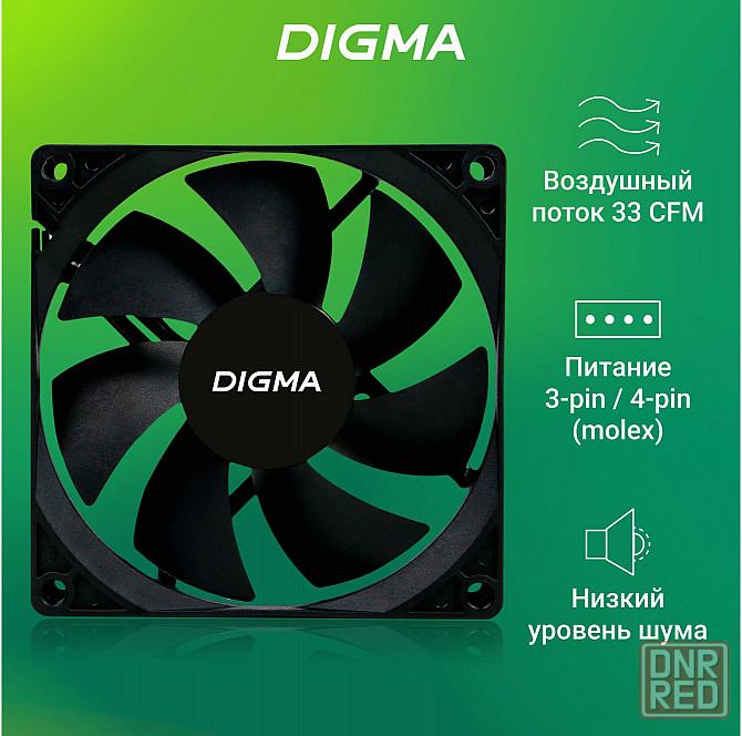 Вентилятор Digma Dfan-90 90х90x25 черный 3-Pin 4-Pin (Molex) Ret (арт-7194) Макеевка - изображение 4