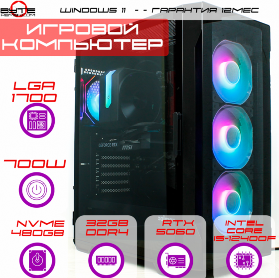 Игровой компьютер Byte-Infinityblade| Intel Core I5-12400f (6ядер/12потоков) | 700w | Ssd M.2 Nvme 4 Макеевка