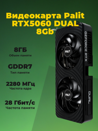 Видеокарта Palit Pci-E 5.0 Rtx 5060 Dual 8gb Gddr7 (Ne75060019p1-Gb2063d) черный (арт-2277) Донецк