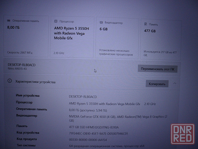 Игровой Acer Nitro 5 с GTX 1650 в супер состоянии Донецк - изображение 8