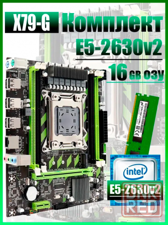 Игровой комплект материнская плата Atermiter X79g + E5-2630v2 + 16gb Ram (арт-4214) Донецк - изображение 1