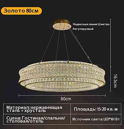 Cassina люстра Донецк