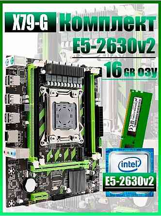 Игровой комплект материнская плата Atermiter X79g + E5-2630v2 + 16gb Ram (арт-4626) Макеевка