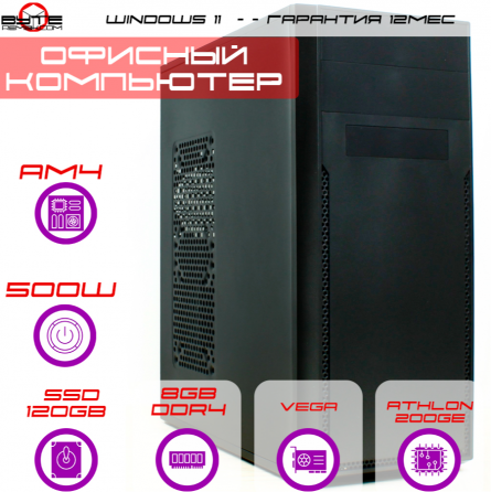 Компьютер Byte-Deskdrive| Amd Athlon 200ge (2ядер/4потока) | 500w | Ssd 120gb | 8gb Ddr4 | встроенно Донецк