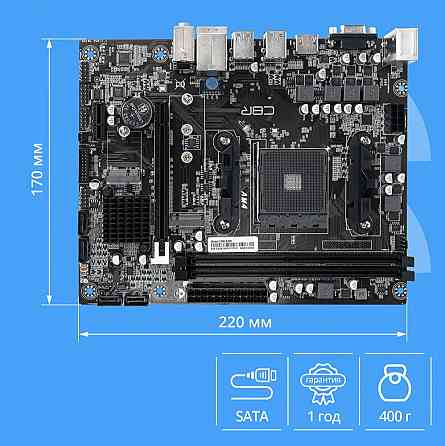 Материнская плата Cbr Mb-Ara320-Blk Micro-Atx (арт-8904) Донецк