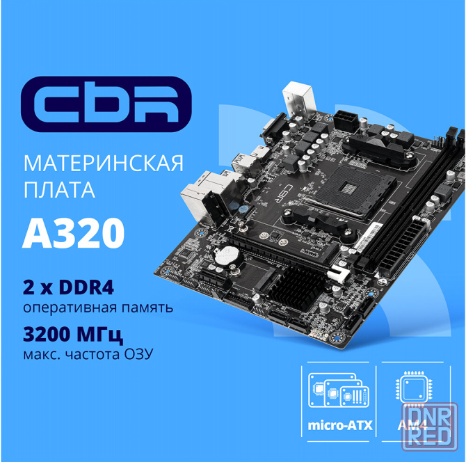 Материнская плата Cbr Mb-Ara320-Blk Micro-Atx (арт-8904) Донецк - изображение 1