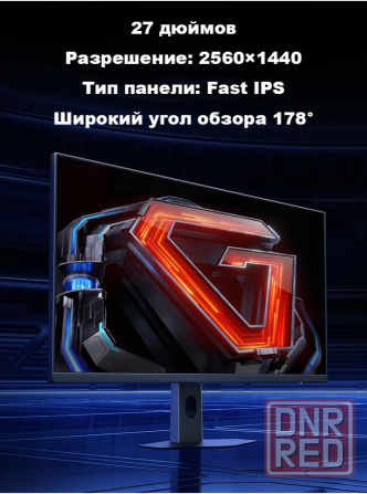 Игровой монитор 27" Xiaomi Redmi Display G27q 2560x1440 200hz (P27qdb-Rg)(2026г версия) (арт-5869) Донецк - изображение 3