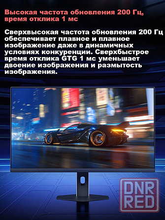 Игровой монитор 27" Xiaomi Redmi Display G27q 2560x1440 200hz (P27qdb-Rg)(2026г версия) (арт-5869) Донецк - изображение 4
