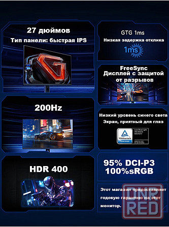 Игровой монитор 27" Xiaomi Redmi Display G27q 2560x1440 200hz (P27qdb-Rg)(2026г версия) (арт-5869) Донецк - изображение 2