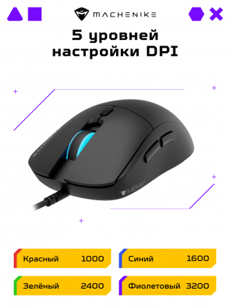 Игровая проводная мышь Machenike M6 Air, оптическая, 3200 Dpi (арт-7436) Донецк