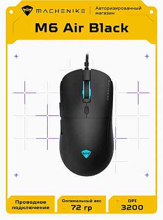 Игровая проводная мышь Machenike M6 Air, оптическая, 3200 Dpi (арт-7436) Донецк