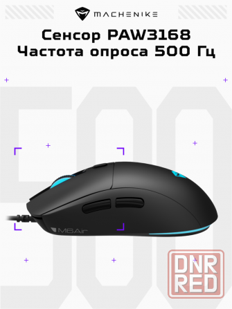 Игровая проводная мышь Machenike M6 Air, оптическая, 3200 Dpi (арт-7436) Донецк - изображение 2
