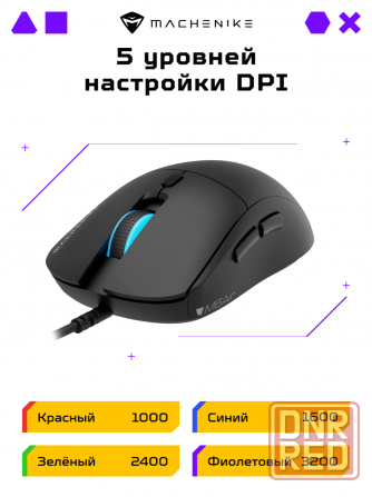 Игровая проводная мышь Machenike M6 Air, оптическая, 3200 Dpi (арт-7436) Донецк - изображение 3