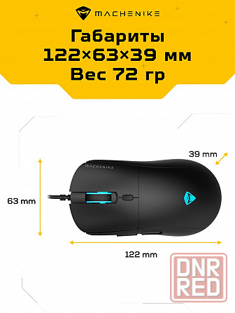 Игровая проводная мышь Machenike M6 Air, оптическая, 3200 Dpi (арт-7436) Донецк - изображение 6