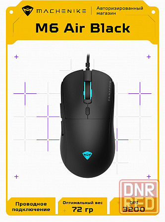Игровая проводная мышь Machenike M6 Air, оптическая, 3200 Dpi (арт-7436) Донецк - изображение 1