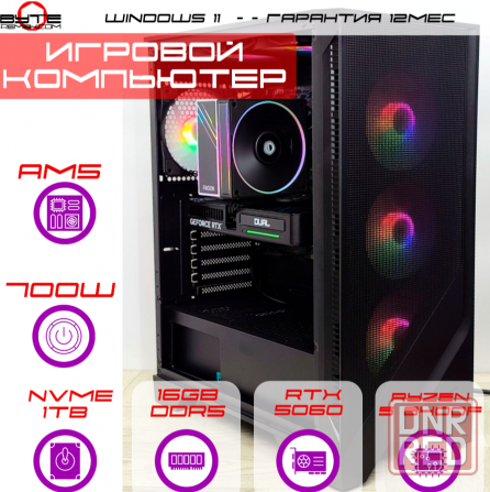 Игровой компьютер Byte-Quantumblade| Amd Ryzen 5 8400f (6ядер/12потоков) | 700w | Ssd M.2 Nvme 1tb | Донецк - изображение 1
