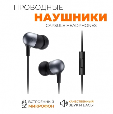 Наушники проводные с микрофоном Xiaomi Mi Capsule Headphones Ddq01wm (арт-1261) Донецк