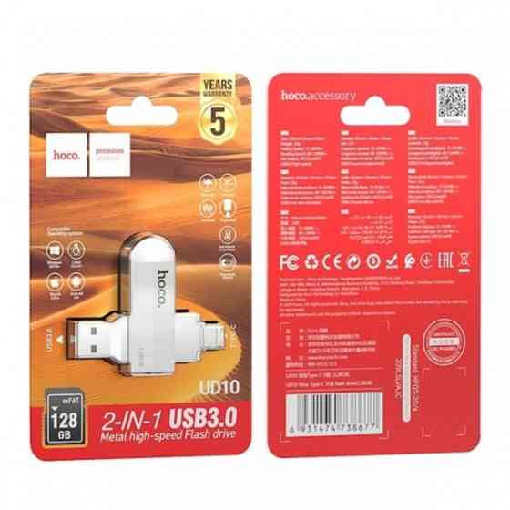 Usb флеш-накопитель Hoco Ud10 Wise, Usb 3.0/Type-C, 128gb, серебристый (арт-8351) Донецк