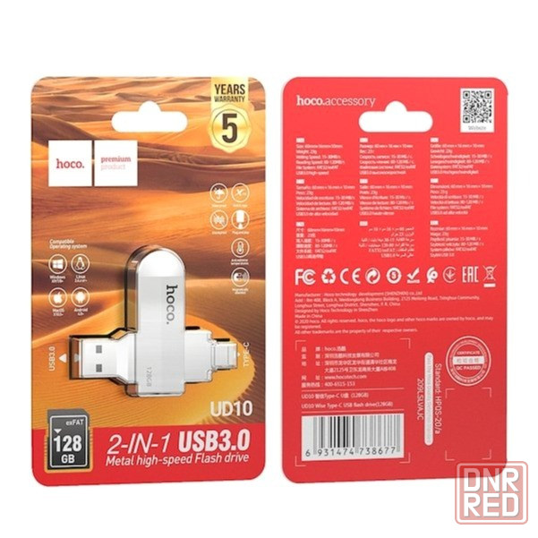 Usb флеш-накопитель Hoco Ud10 Wise, Usb 3.0/Type-C, 128gb, серебристый (арт-8351) Донецк - изображение 1