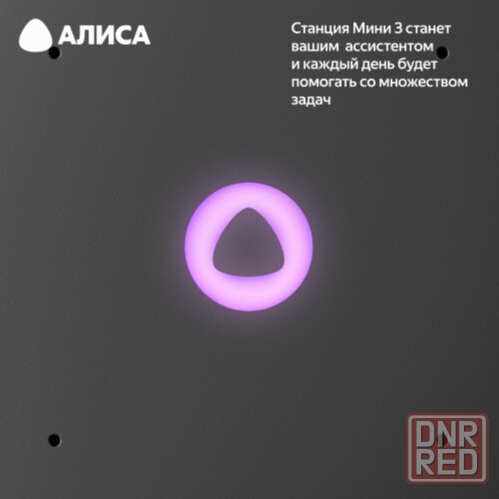 Яндекс станция мини 3 Yndx-00027blk с алисой на Yagpt (черный) (арт-9260) Макеевка - изображение 6