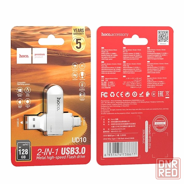 Usb флеш-накопитель Hoco Ud10 Wise, Usb 3.0/Type-C, 128gb, серебристый (арт-3660) Макеевка - изображение 1