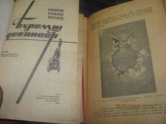 Среди врачей "Корпоративы" Донецк