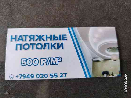 Натяжные потолки Донецк