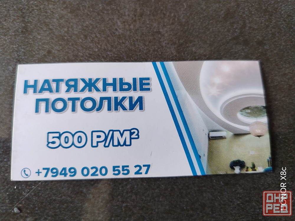Натяжные потолки Донецк - изображение 1