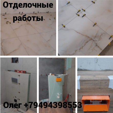 Отделочные работы Макеевка