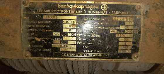 Продам тельфер на 1 т Макеевка