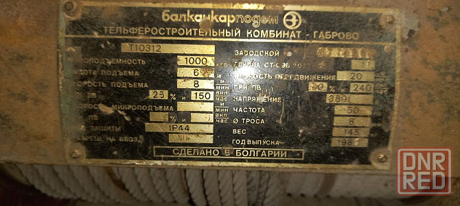 Продам тельфер на 1 т Макеевка - изображение 1