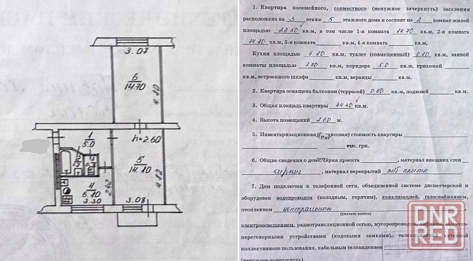 Дик. евроремонт.кооперативный дом, продажа 2км квар Донецк - изображение 12