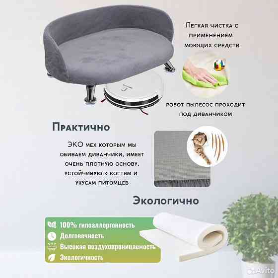 Лежанка диван, для кошек и собак Донецк