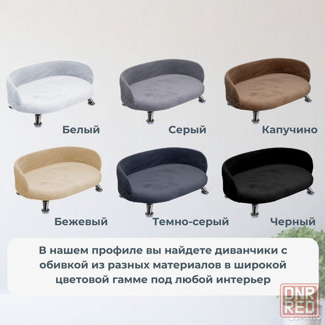 Лежанка диван, для кошек и собак Донецк - изображение 5