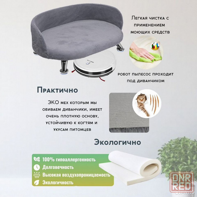 Лежанка диван, для кошек и собак Донецк - изображение 1