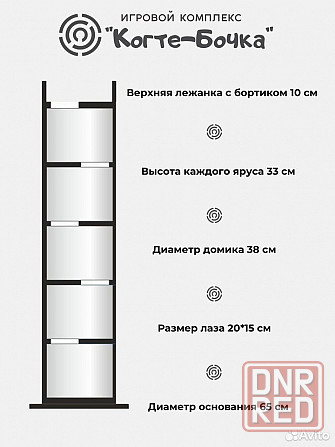 Дома для кошек Донецк - изображение 6