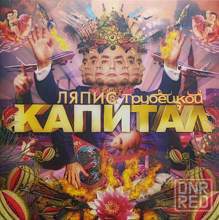 Виниловая пластинка LP "Ляпис Трубецкой" -"Капитал" Донецк - изображение 1
